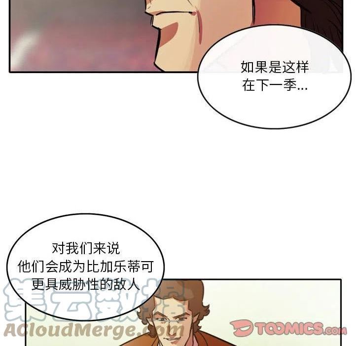 绿茵传奇-欧洲篇漫画,13346图