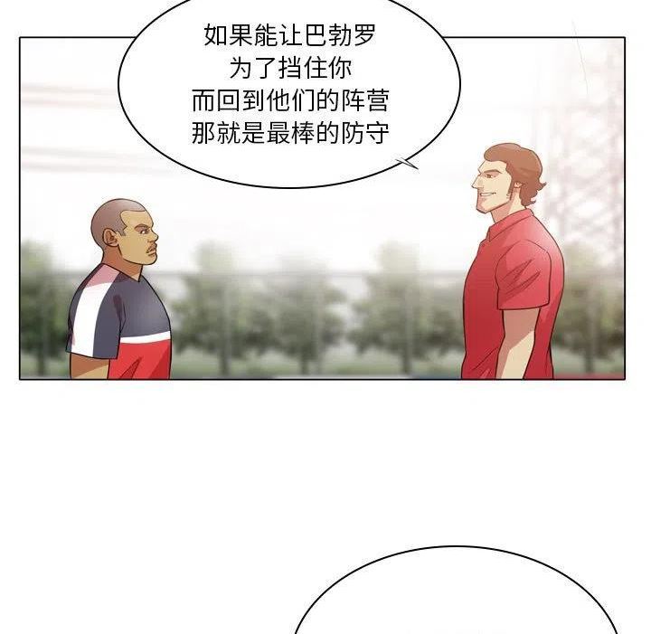 绿茵传奇-欧洲篇漫画,1335图