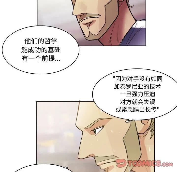 绿茵传奇-欧洲篇漫画,13350图