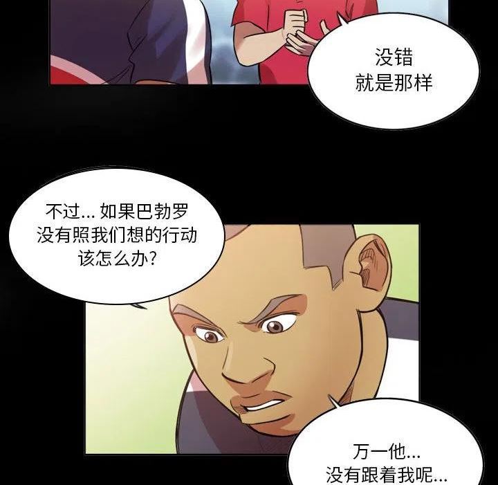 绿茵传奇-欧洲篇漫画,13356图