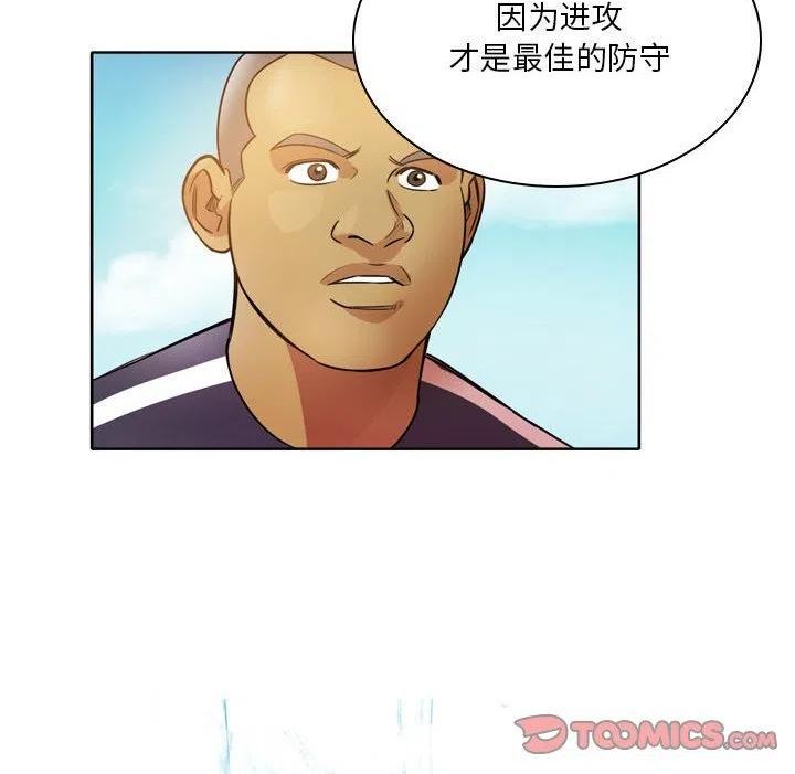 绿茵传奇-欧洲篇漫画,1336图