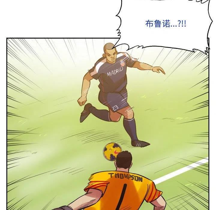 绿茵传奇-欧洲篇漫画,13363图