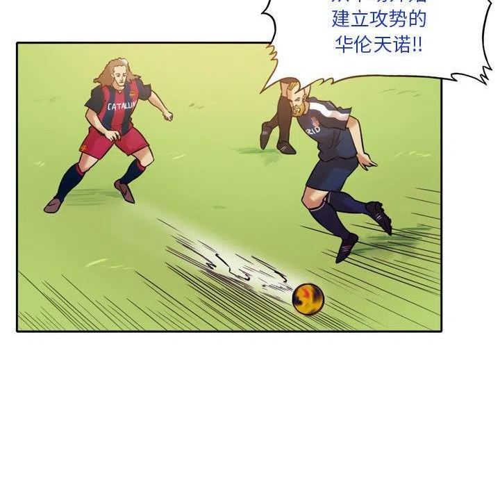 绿茵传奇-欧洲篇漫画,1339图