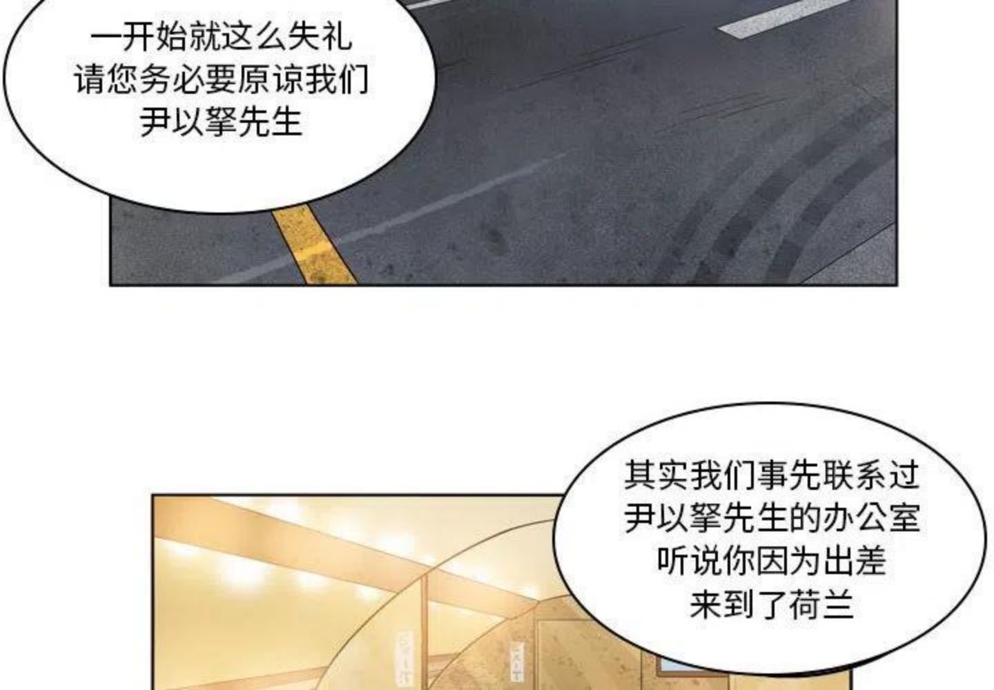 绿茵传奇-欧洲篇漫画,872图