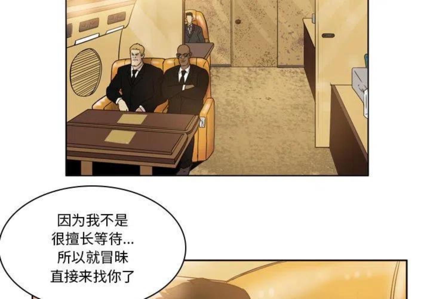 绿茵传奇-欧洲篇漫画,873图