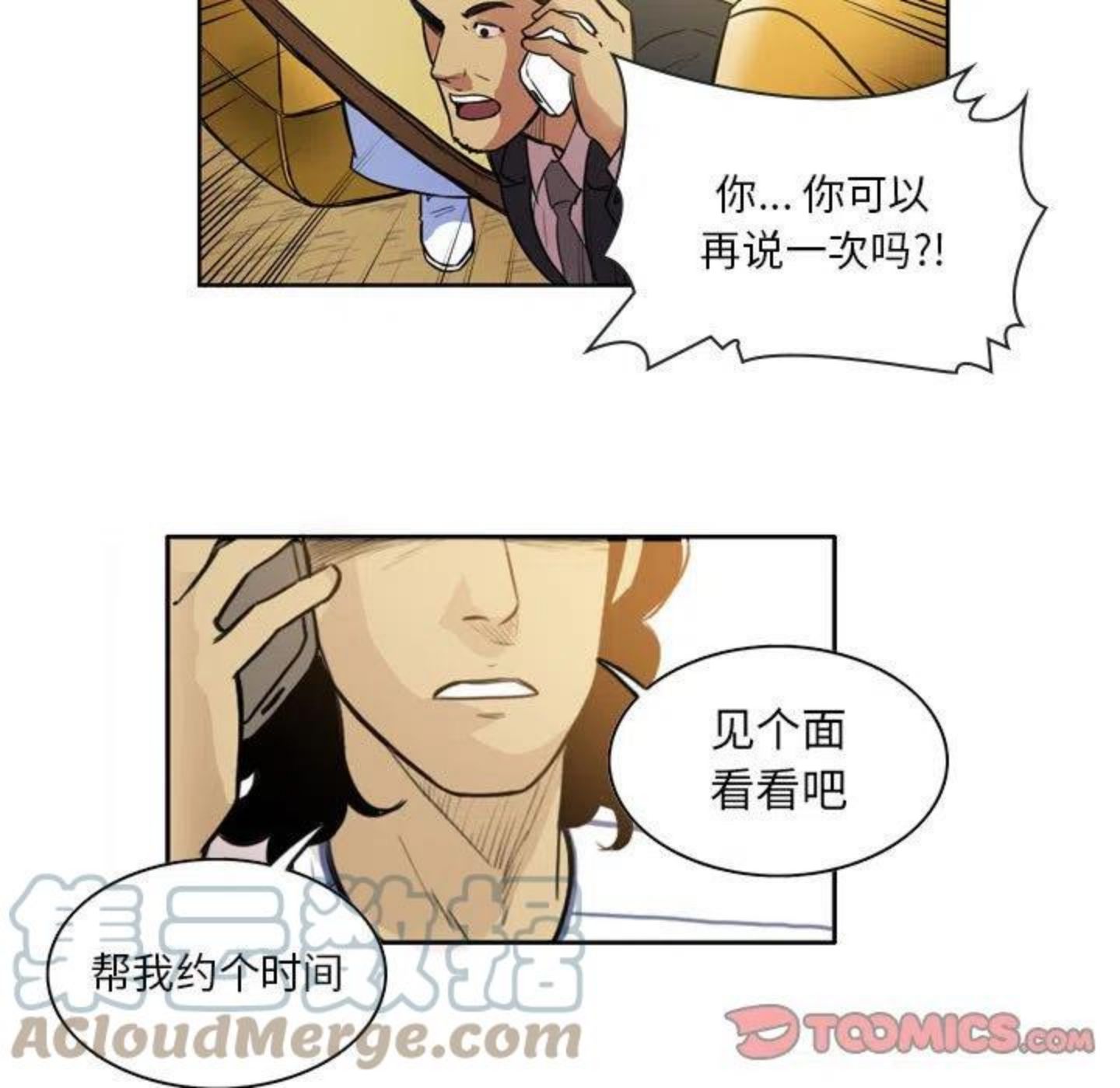 绿茵传奇-欧洲篇漫画,8719图