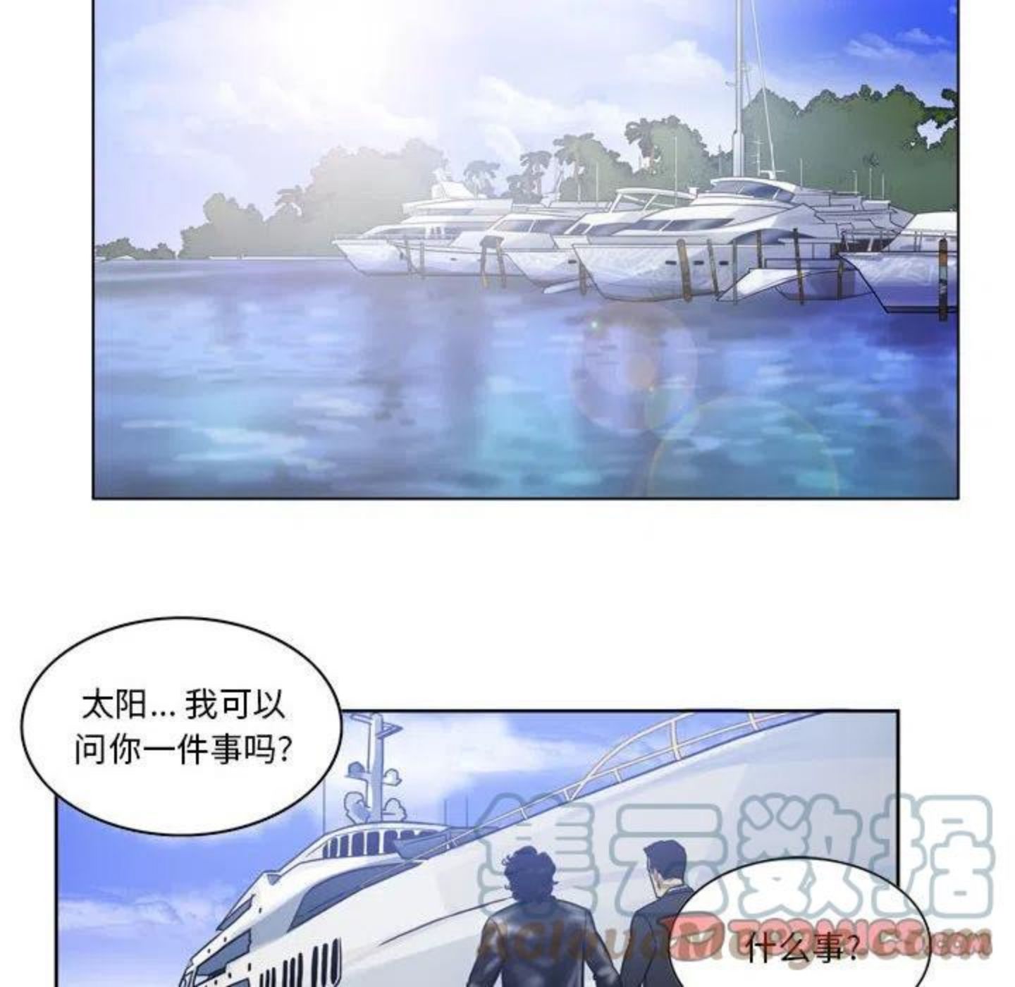 绿茵传奇-欧洲篇漫画,8722图