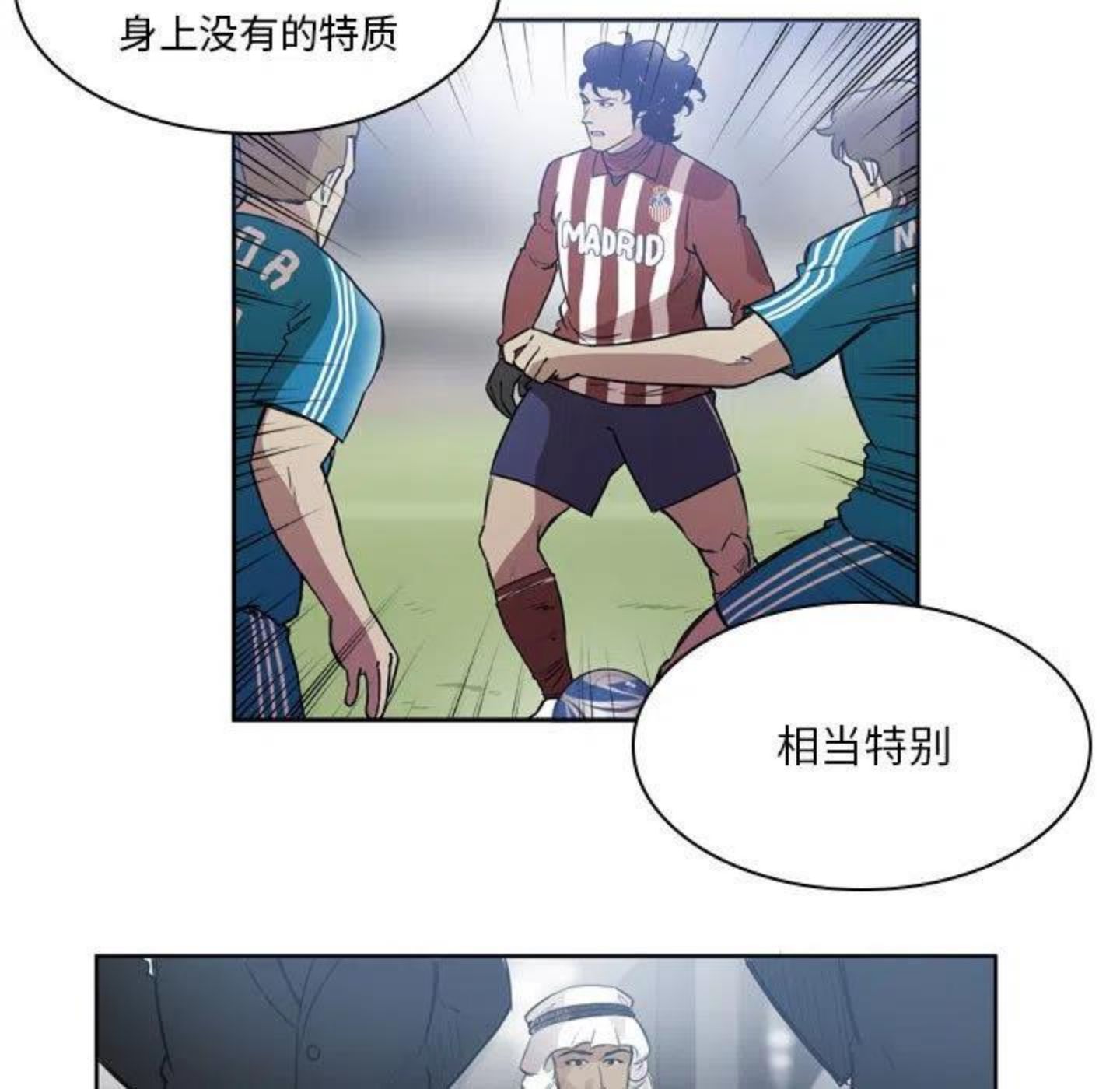 绿茵传奇-欧洲篇漫画,8739图