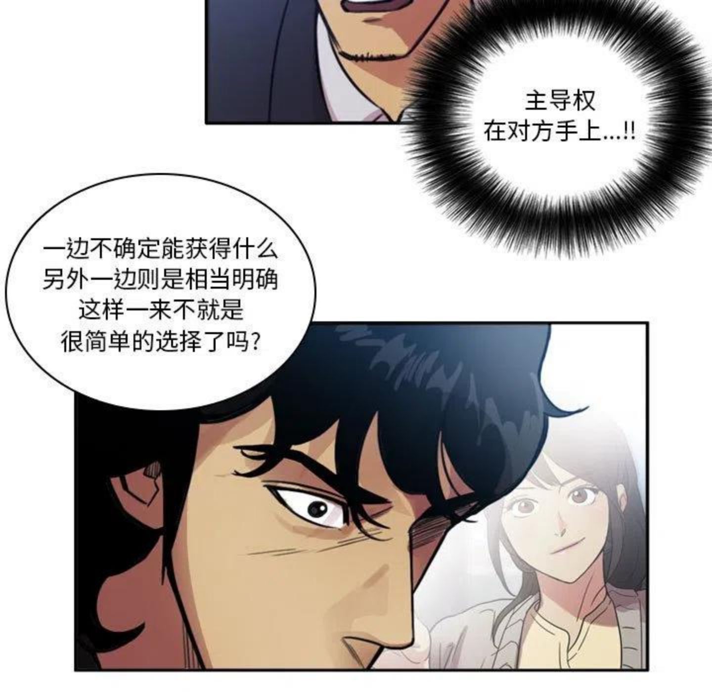 绿茵传奇-欧洲篇漫画,8750图