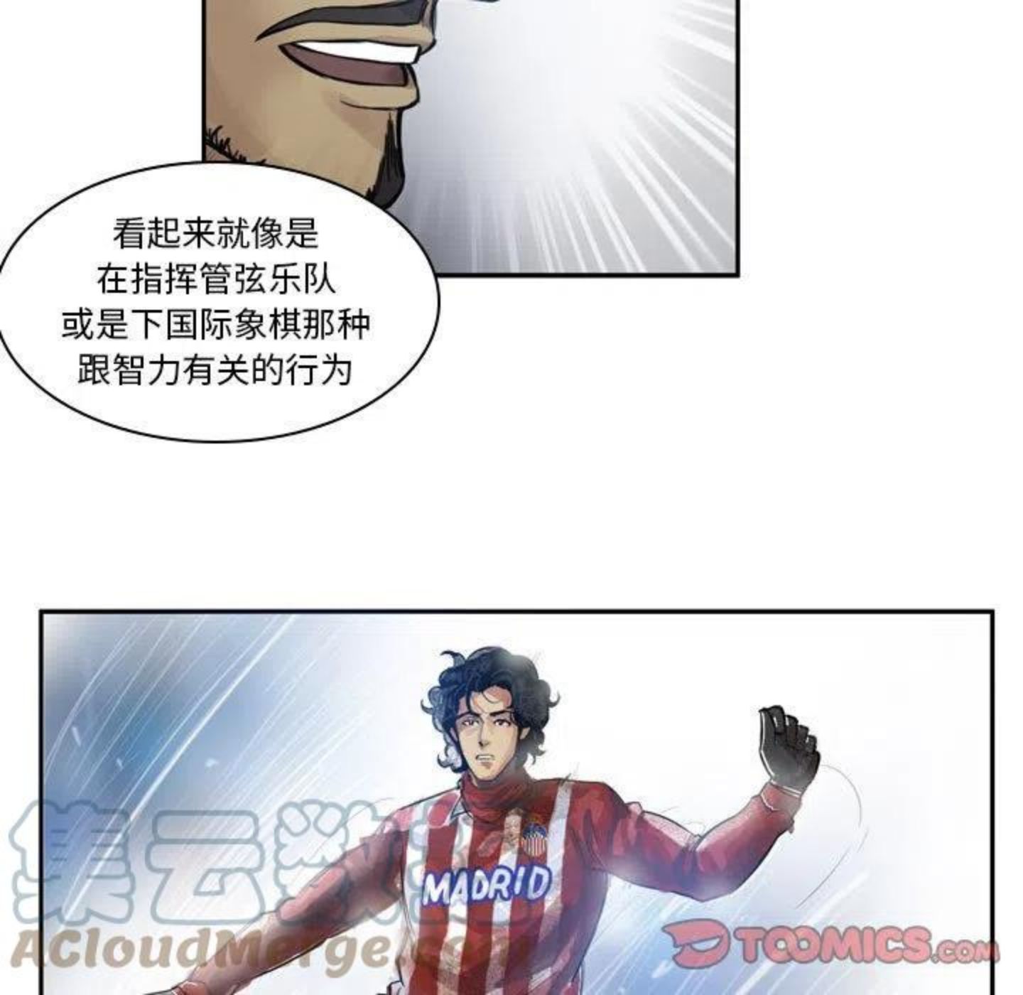 绿茵传奇-欧洲篇漫画,8743图