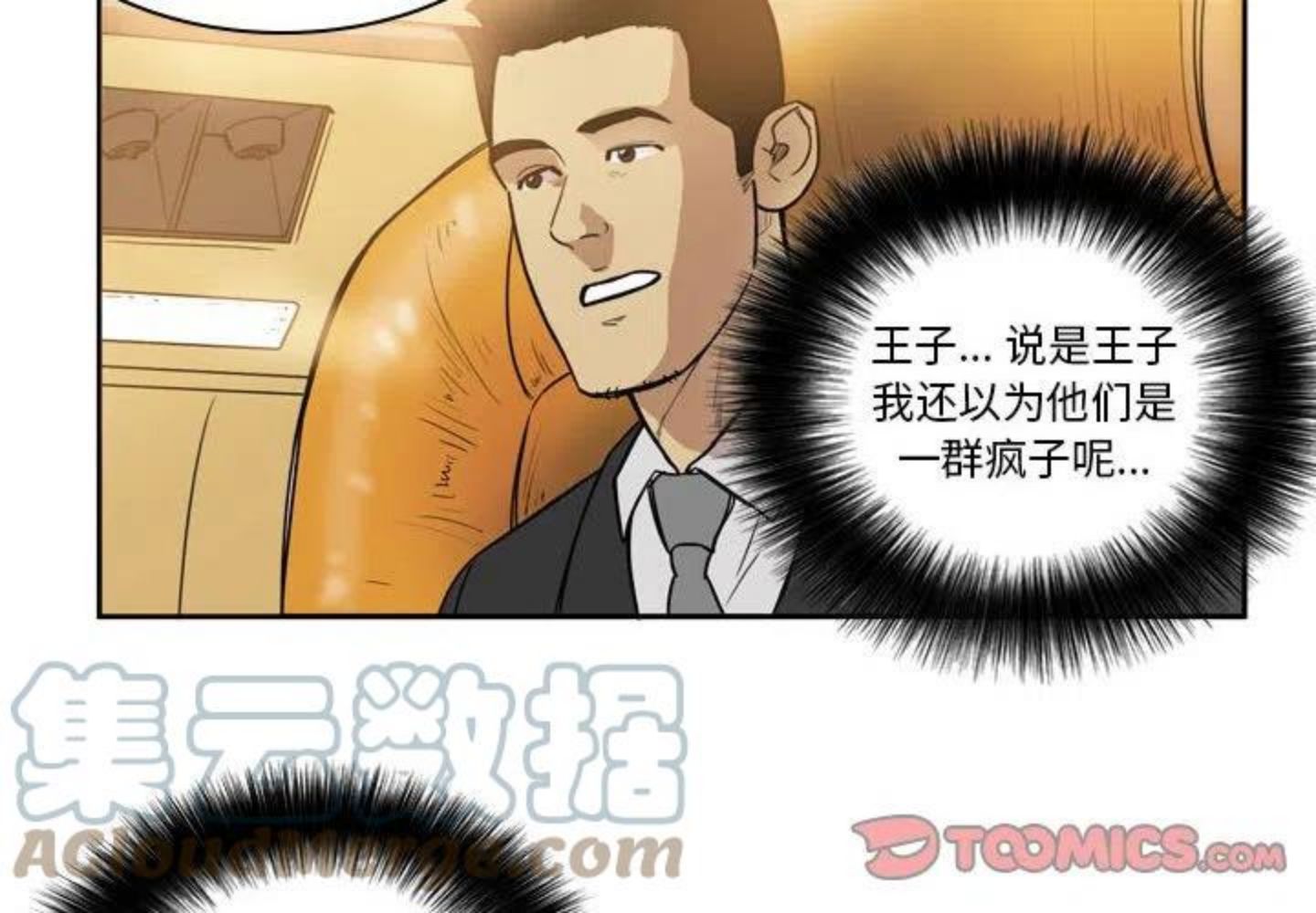 绿茵传奇-欧洲篇漫画,874图