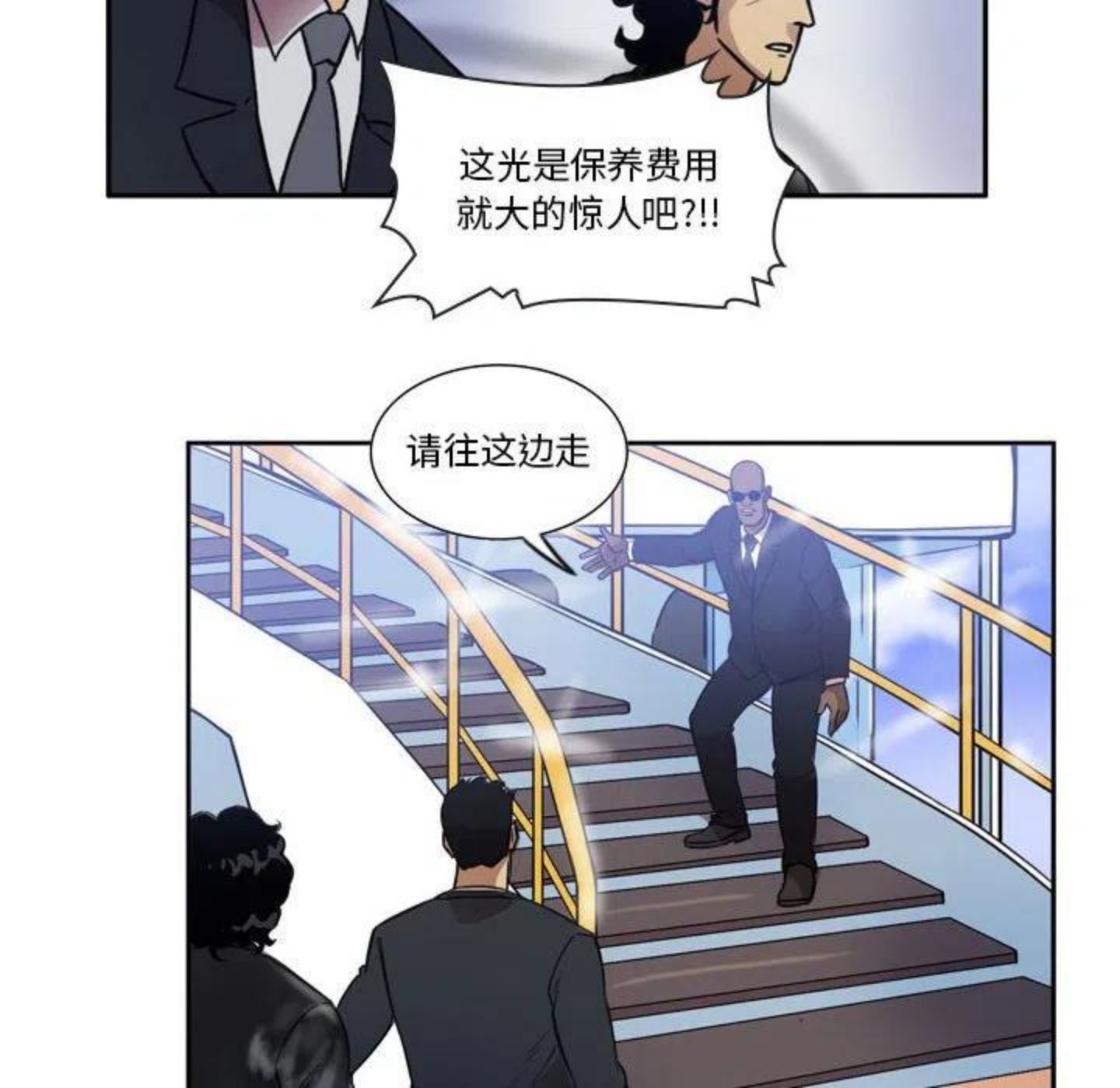 绿茵传奇-欧洲篇漫画,8730图