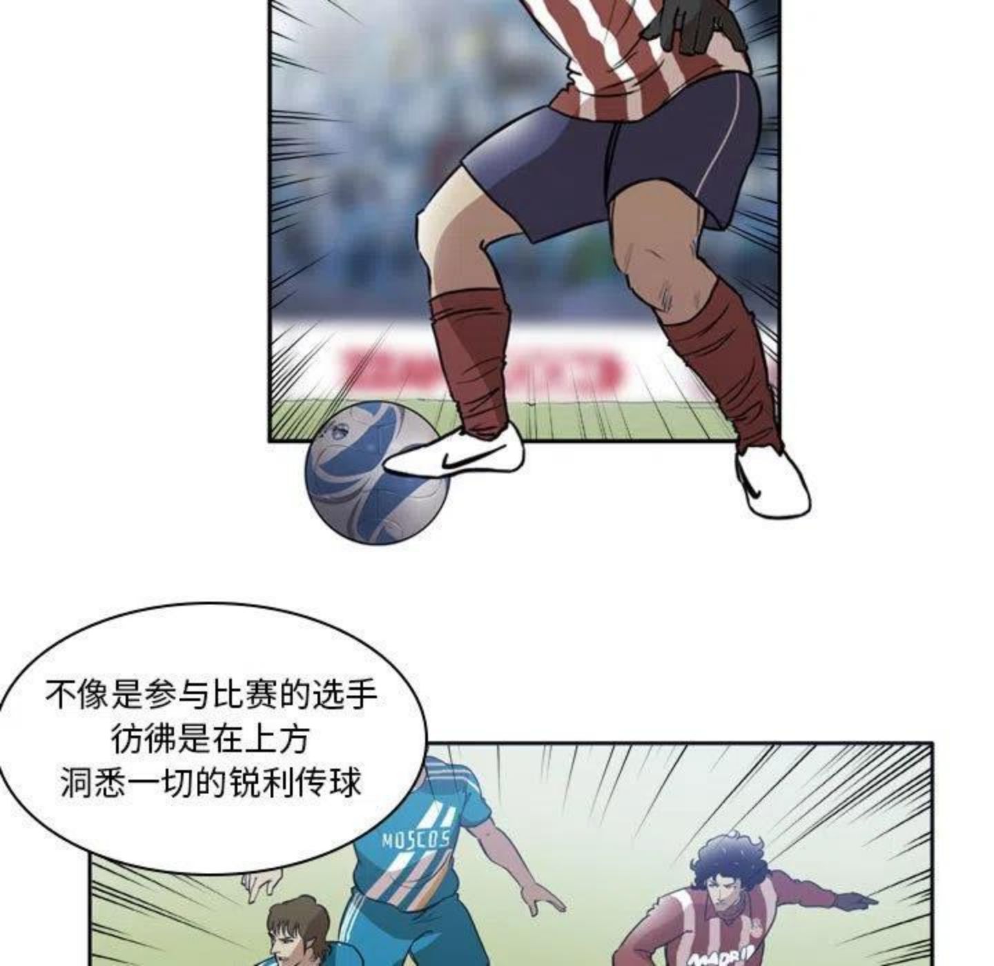 绿茵传奇-欧洲篇漫画,8741图