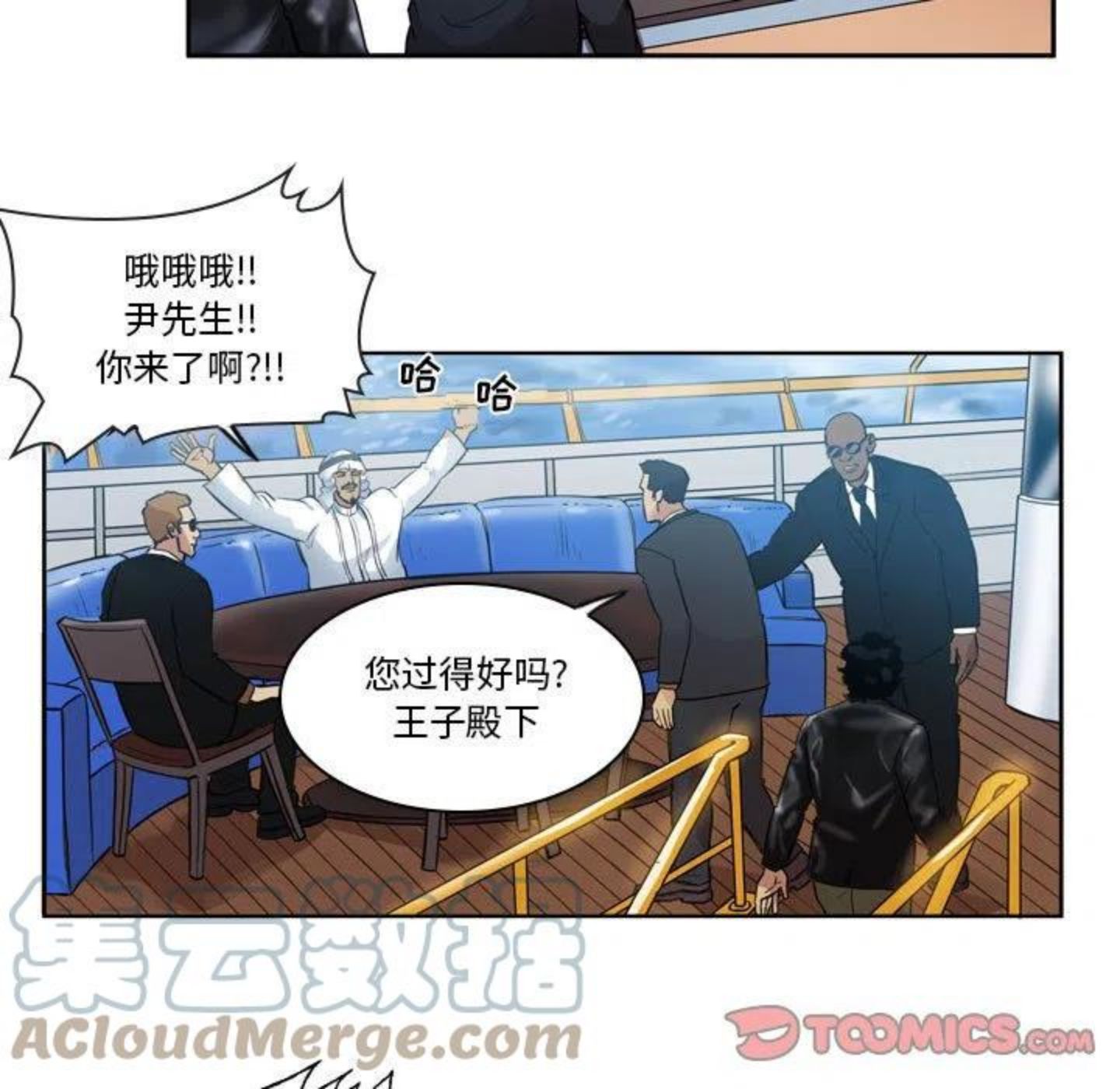 绿茵传奇-欧洲篇漫画,8731图