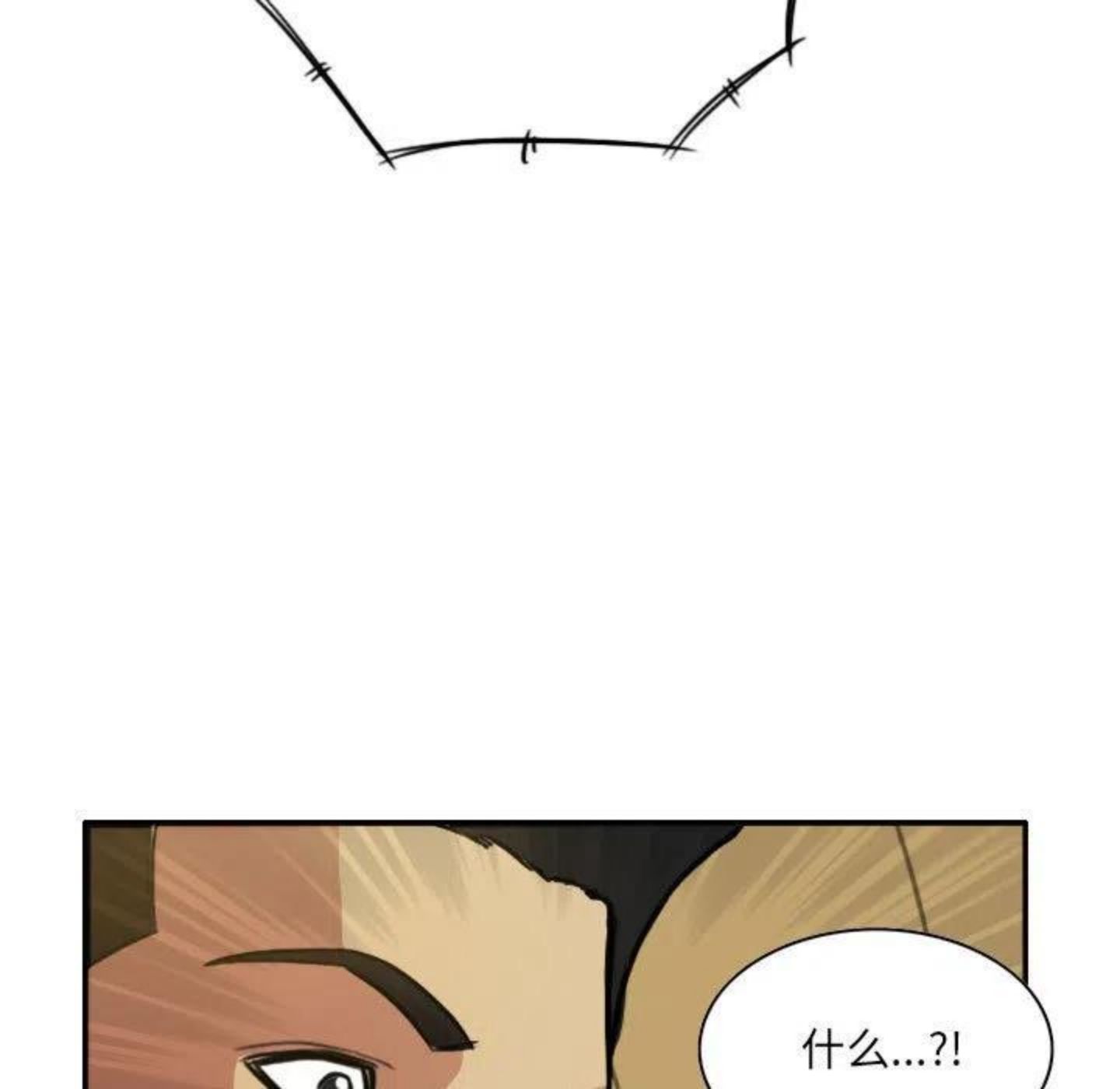 绿茵传奇-欧洲篇漫画,8717图