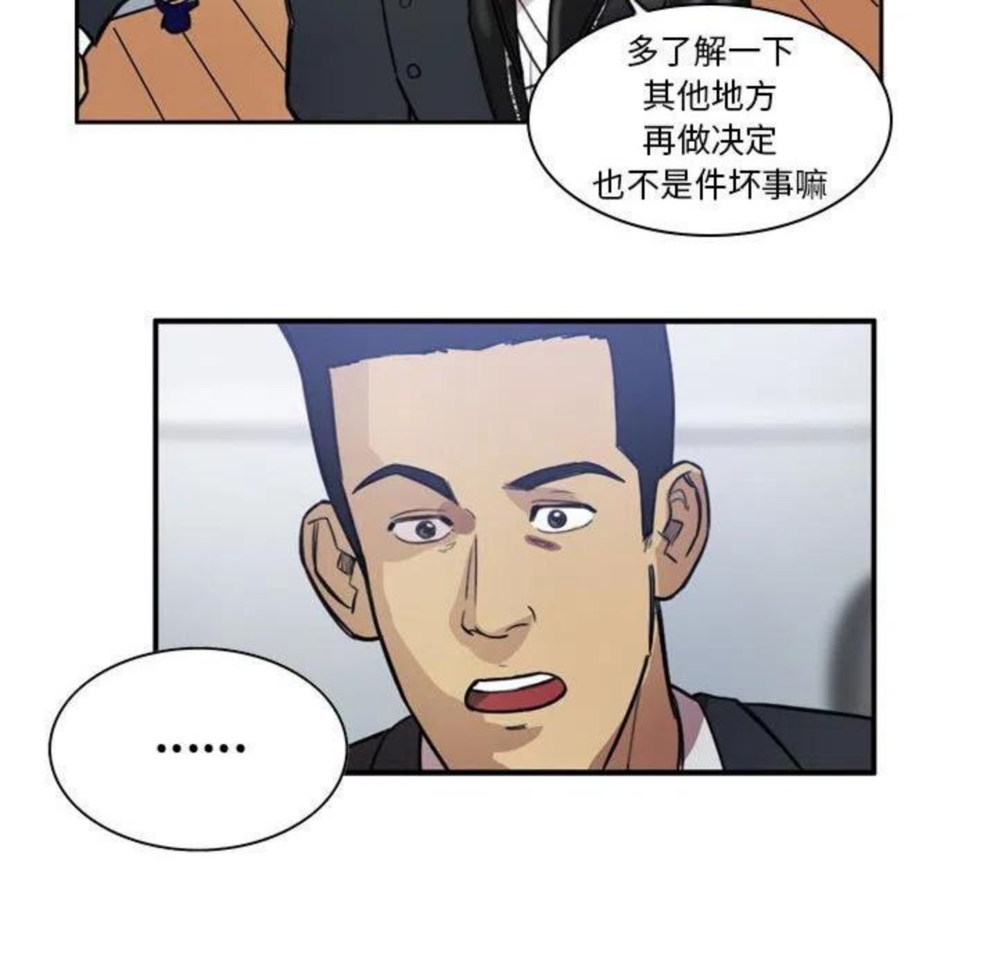 绿茵传奇-欧洲篇漫画,8726图