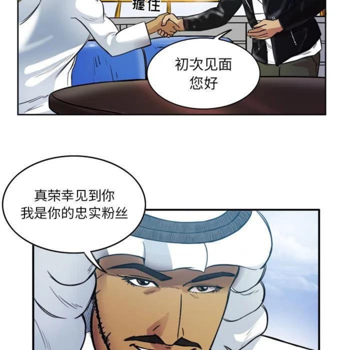 绿茵传奇-欧洲篇漫画,8733图