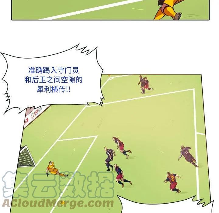 绿茵传奇-欧洲篇漫画,13410图