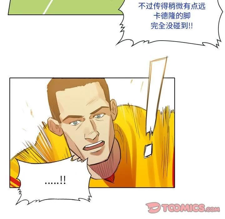 绿茵传奇-欧洲篇漫画,13411图