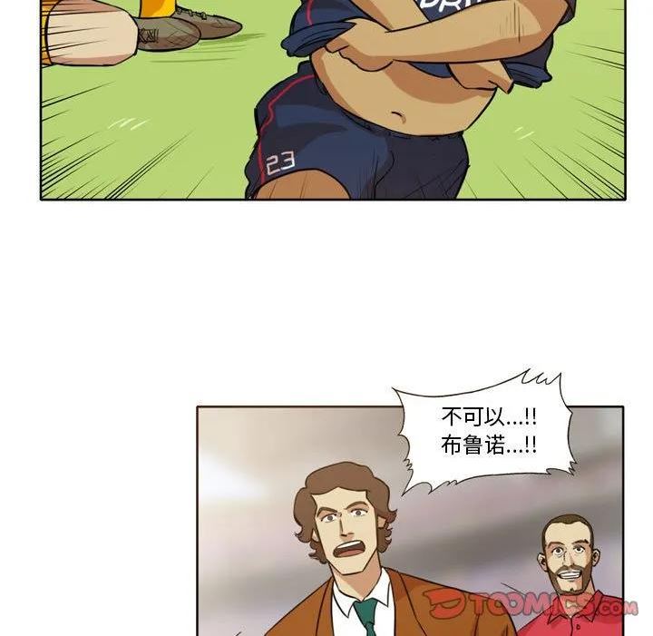 绿茵传奇-欧洲篇漫画,13417图