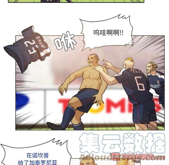 绿茵传奇-欧洲篇漫画,13419图