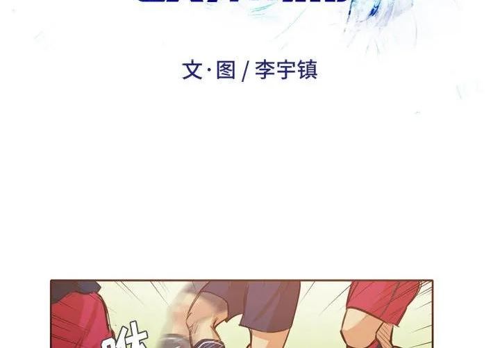 绿茵传奇-欧洲篇漫画,1342图