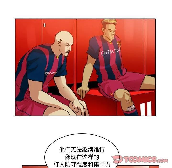 绿茵传奇-欧洲篇漫画,13429图