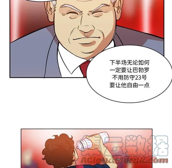 绿茵传奇-欧洲篇漫画,13431图