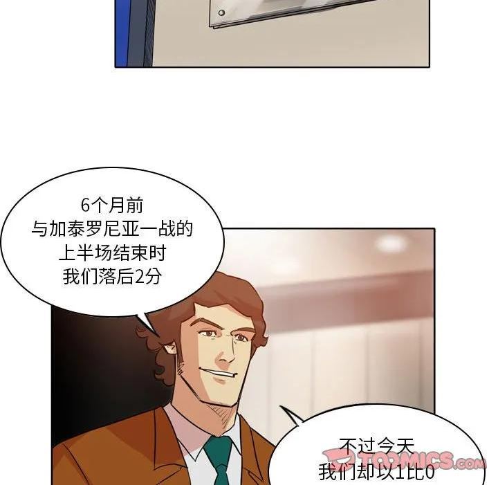 绿茵传奇-欧洲篇漫画,13433图