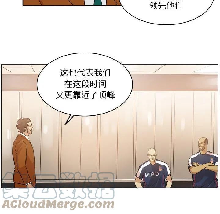 绿茵传奇-欧洲篇漫画,13434图