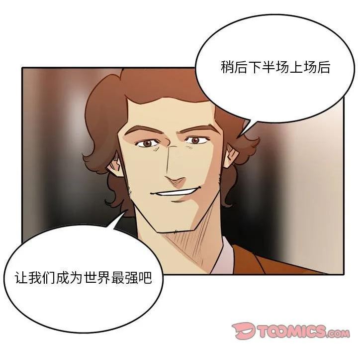 绿茵传奇-欧洲篇漫画,13435图