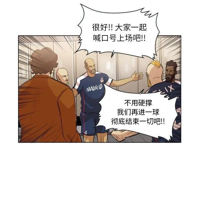 绿茵传奇-欧洲篇漫画,13436图