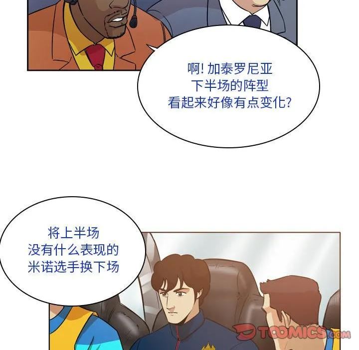 绿茵传奇-欧洲篇漫画,13439图