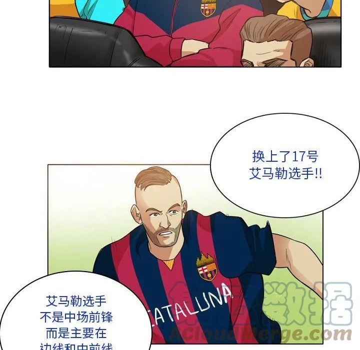 绿茵传奇-欧洲篇漫画,13440图