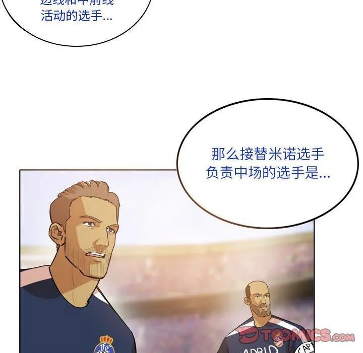 绿茵传奇-欧洲篇漫画,13441图