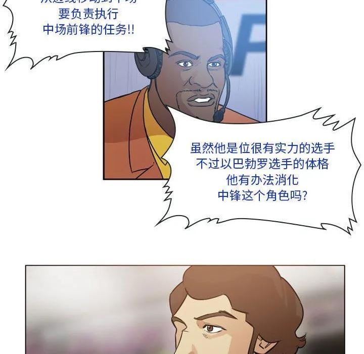 绿茵传奇-欧洲篇漫画,13444图