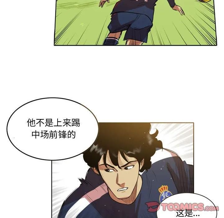 绿茵传奇-欧洲篇漫画,13451图