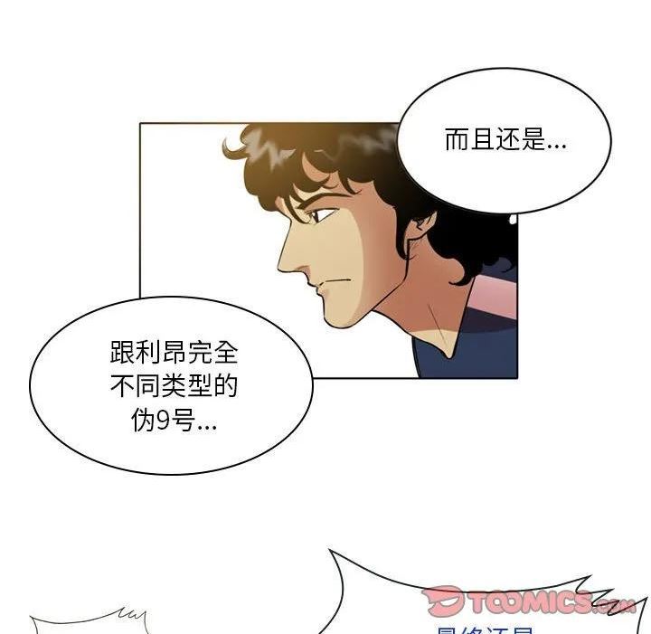 绿茵传奇-欧洲篇漫画,13453图