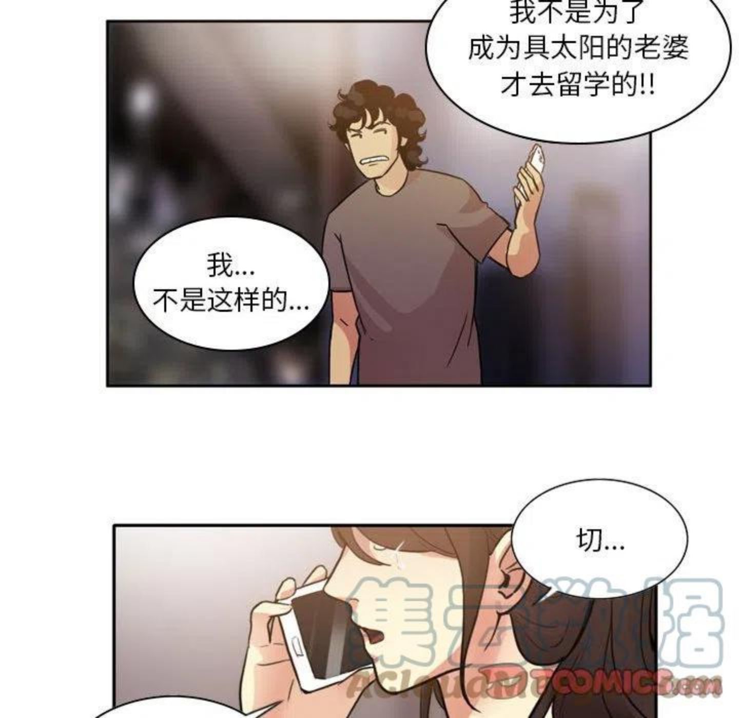 绿茵传奇-欧洲篇漫画,8837图