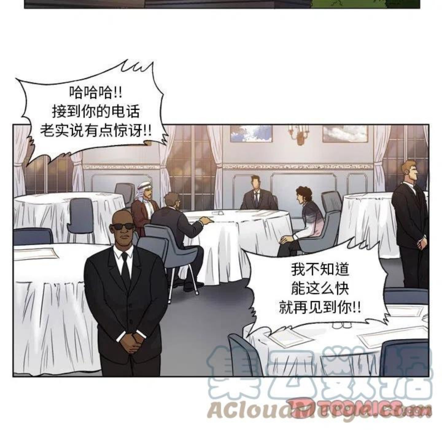 绿茵传奇-欧洲篇漫画,8816图