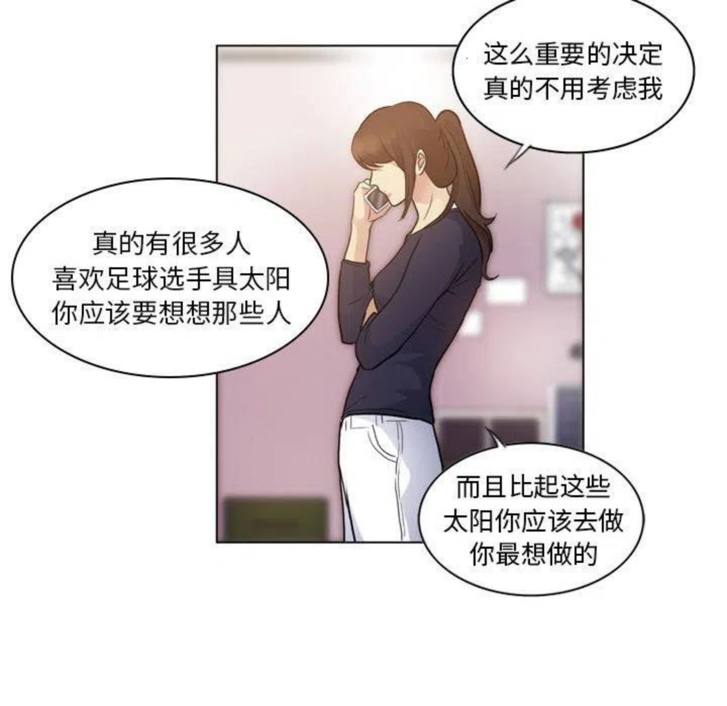 绿茵传奇-欧洲篇漫画,8839图