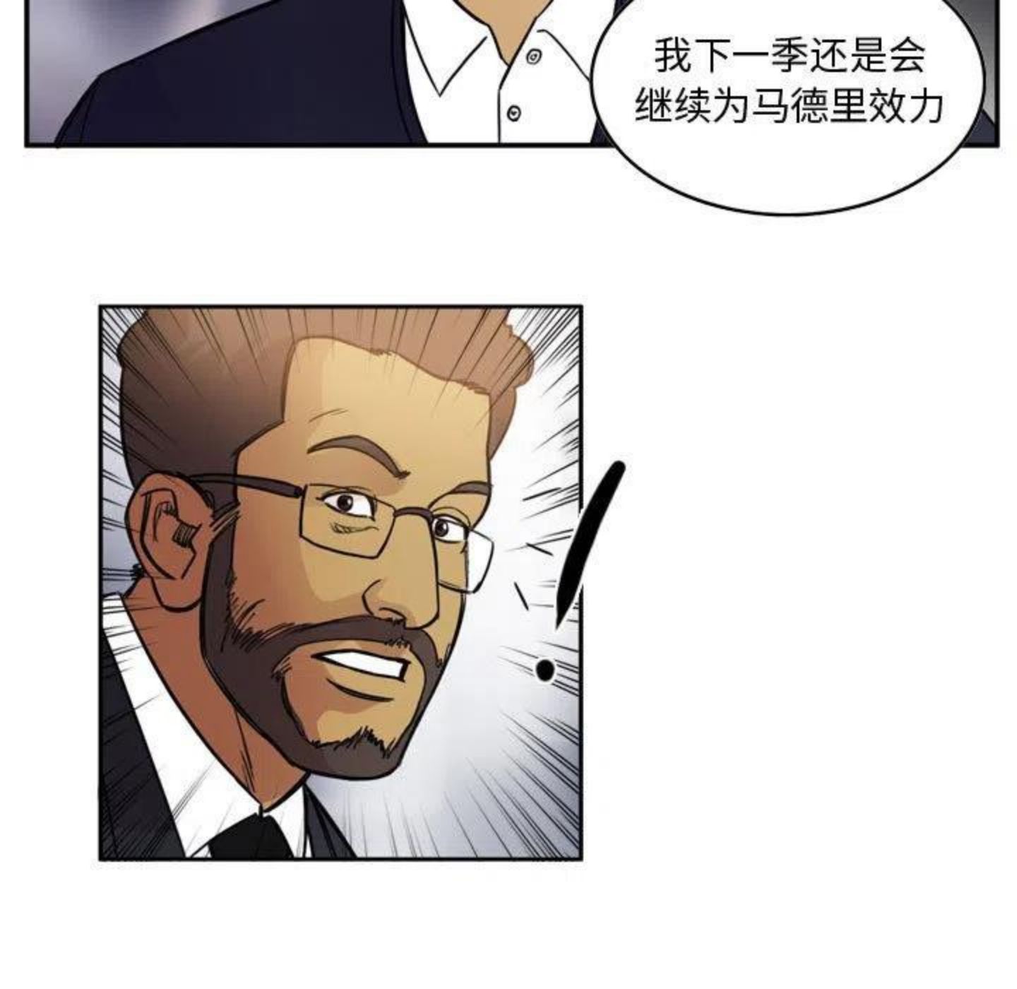 绿茵传奇-欧洲篇漫画,8820图