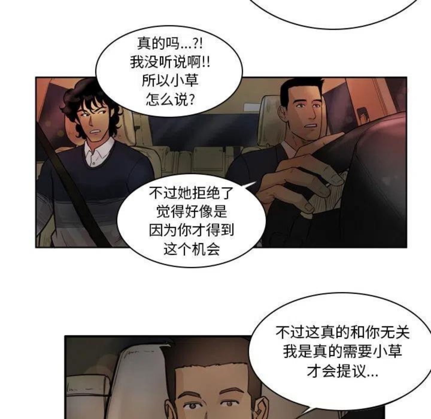 绿茵传奇-欧洲篇漫画,8845图