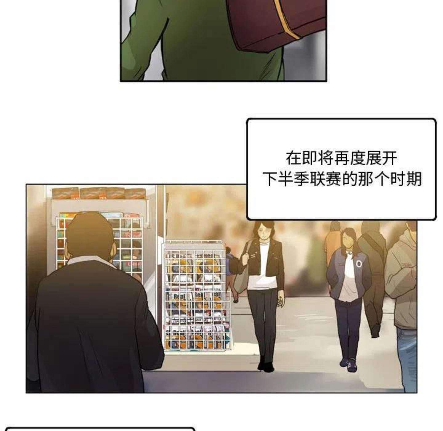 绿茵传奇-欧洲篇漫画,8850图