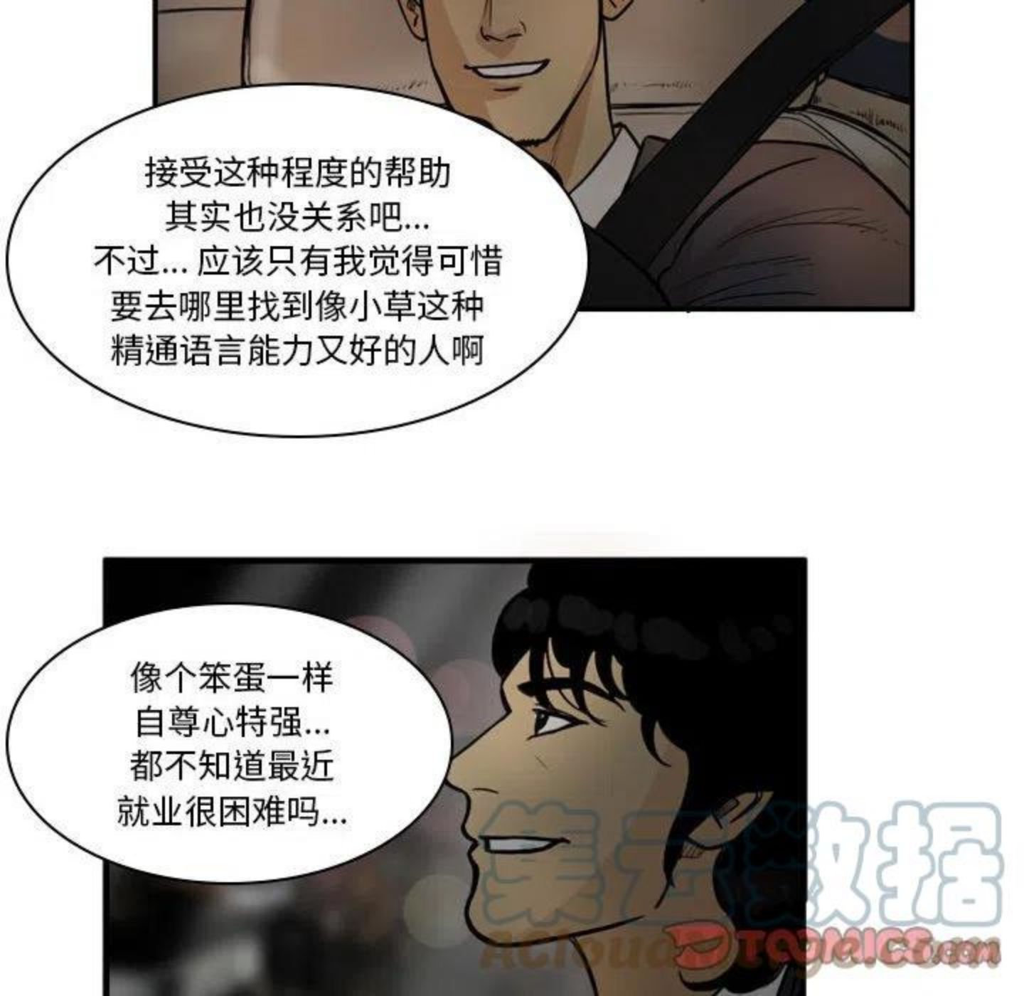 绿茵传奇-欧洲篇漫画,8846图