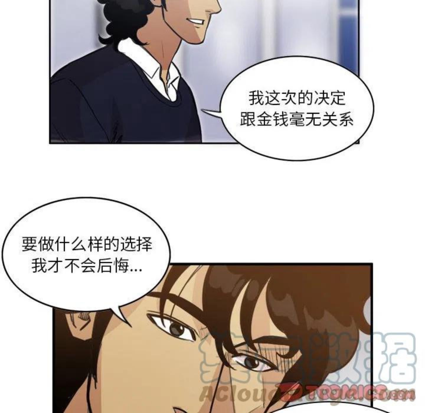 绿茵传奇-欧洲篇漫画,8825图