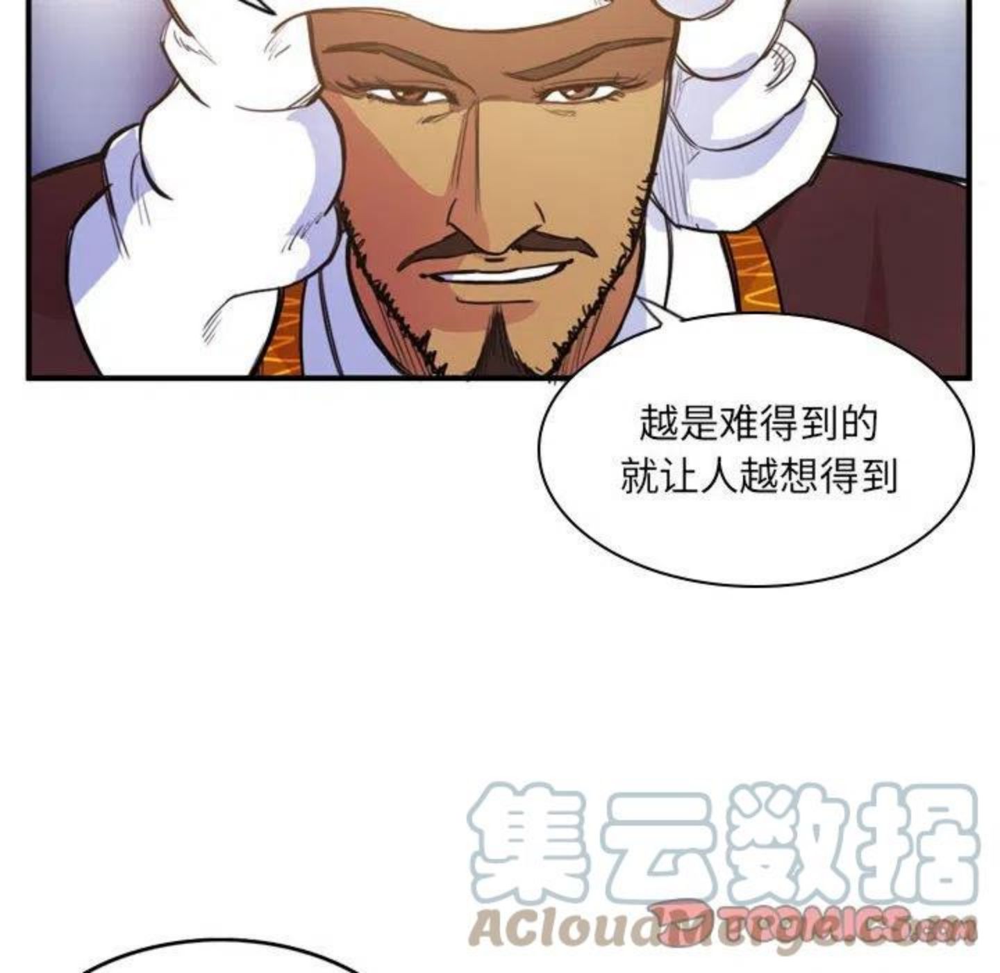 绿茵传奇-欧洲篇漫画,8831图