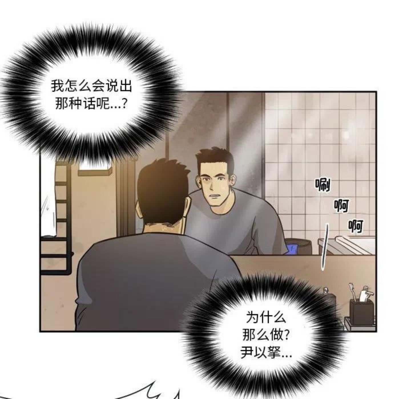 绿茵传奇-欧洲篇漫画,885图