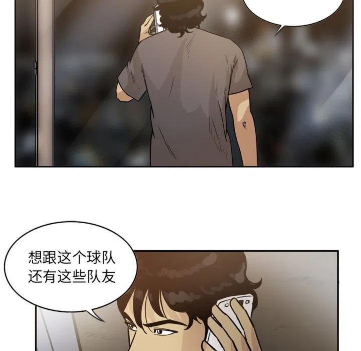 绿茵传奇-欧洲篇漫画,8841图