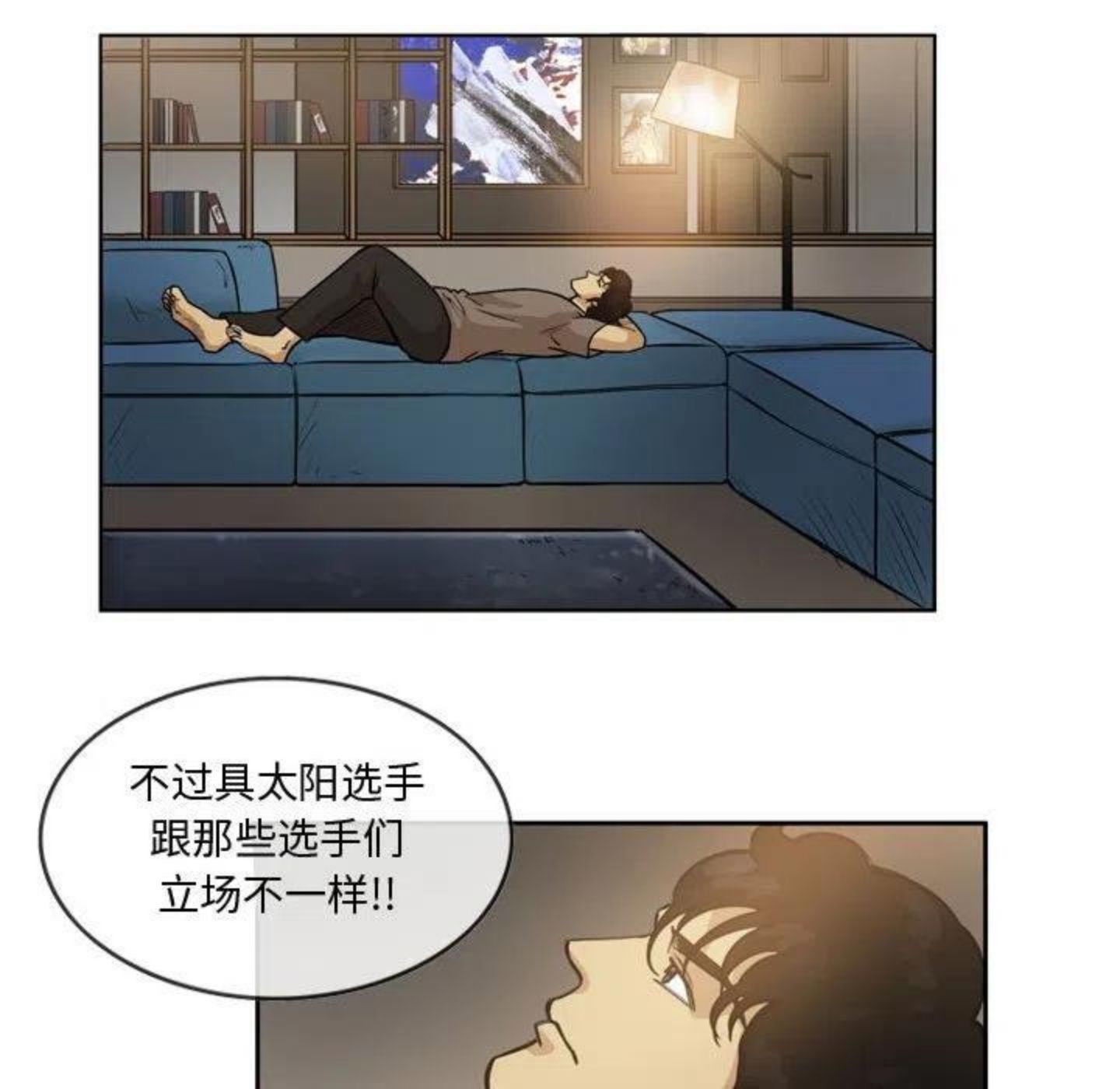 绿茵传奇-欧洲篇漫画,8811图